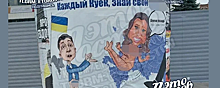 В Ростове полиция ищет того, кто повесил порнографический плакат с Зеленским и Лорак у Музтеатра