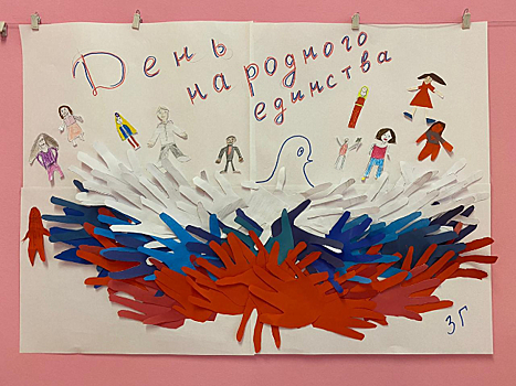 В семейном центре «Журавушка» отметили День народного единства онлайн