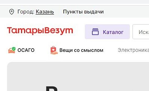 KazanEхpress переименовался в "Татары везут"