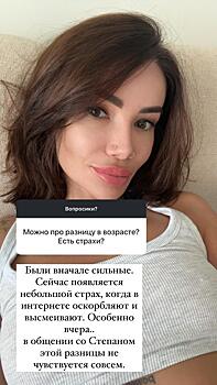 Айза-Лилуна Ай ответила, не пугает ли ее разница в возрасте с бойфрендом