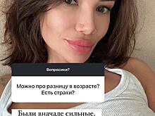 Айза-Лилуна Ай ответила, не пугает ли ее разница в возрасте с бойфрендом
