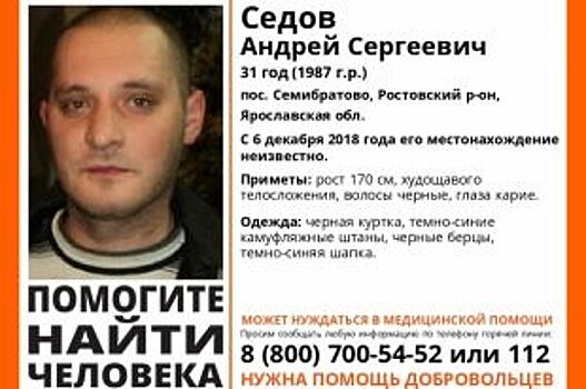 В поселке Семибратово пропал 31-летний мужчина