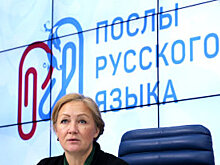 Республика Сербская становится центром изучения русского языка на Балканах