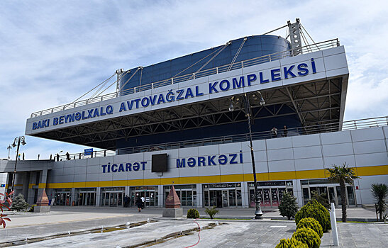 На Бакинском автовокзале придумали фокус: как избавиться от билетов