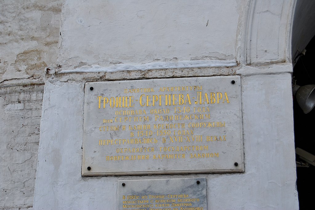Троице-Сергиева лавра, Сергиев Посад, Московская область, Россия, Европа
