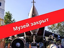 В Перми прекратил работу частный Музей авиации