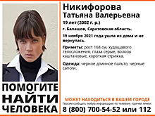 Волонтеры прекратили искать в Саратовской области 19-летнюю девушку