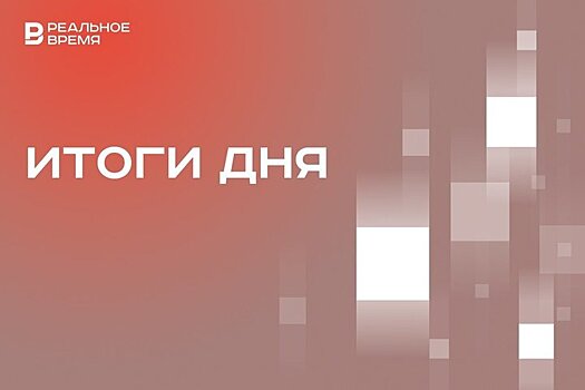 В историческом центре Казани запретили электросамокаты, УК начнут отчитываться перед жителями за расходы