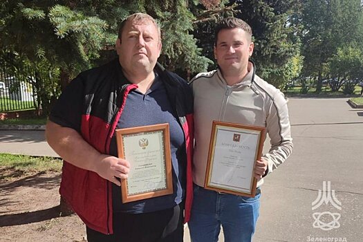 Сотрудники МКСШ «Зеленоград» удостоены грамот и благодарностей