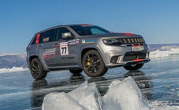 Jeep Grand Cherokee Trackhawk стал самым быстрым внедорожником на льду