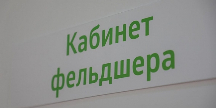 В сёлах Волгоградской области построят еще три новых ФАПа