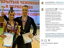 Школьники из Митина победили на Первенстве Московской области