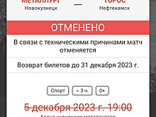 Арена Короленко в Новокузнецке отменила все мероприятия