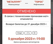 Арена Короленко в Новокузнецке отменила все мероприятия