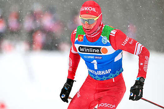 Лыжник Большунов прервал серию из 23 личных побед подряд в сезоне