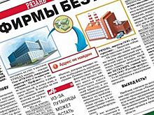 Фирма без адреса. Будут ли предприниматели Рязани менять лицензии?