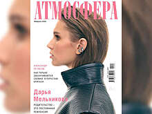 Актриса Дарья Мельникова снялась без бюстгальтера