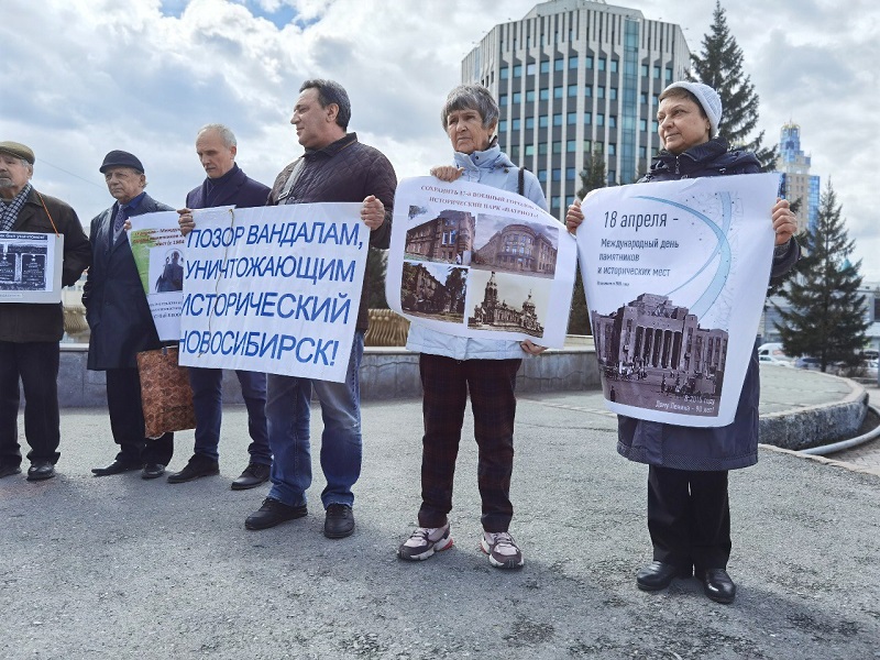В Новосибирске состоялся пикет с требованиями защитить памятники архитектуры