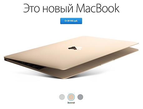 Apple снизила в России цены на iPad и MacBook
