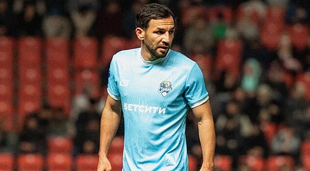 Игрок "Сочи" стал рекордсменом клуба по количеству матчей в РПЛ