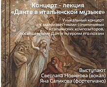 В библиотеке №183 приглашают на третий сезон цикла лекций «Божественный контекст» 28 сентября