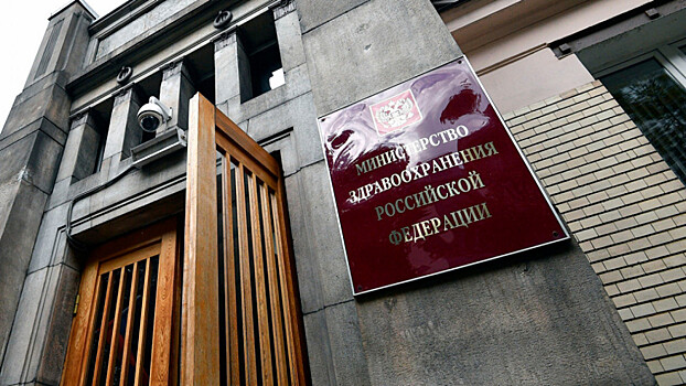 Министерство здравоохранения предложило разрешить ввоз в РФ незарегистрированных лекарств для ММК в «Сколково»