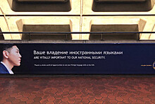 ЦРУ разместило в метро в Вашингтоне плакат с грамматической ошибкой