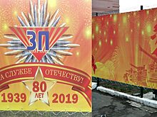 На праздничном баннере в Копейске напечатали фашистский танк