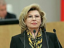 Москалькова сообщила о росте числа обращений в аппарат омбудсмена