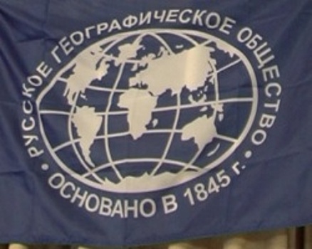 В Уфе состоялось собрание башкирского отделения Русского географического общества