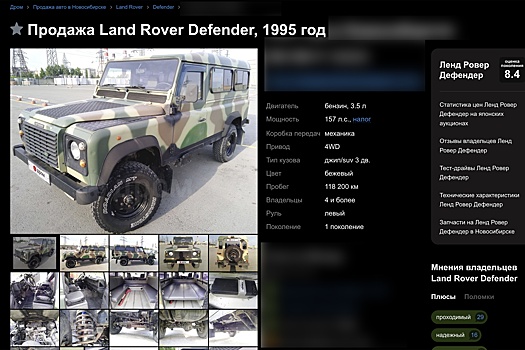 В Новосибирске владелец Land Rover готов обменять его на Lada Granta