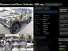 В Новосибирске владелец Land Rover готов обменять его на Lada Granta