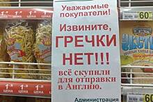 Отравление Скрипалей и нападки Великобритании в язвительном отражении народной сатиры