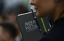 Участники конкурса «Лидеры России» получили новые назначения