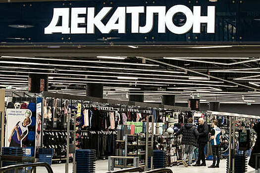 Mash: бывшие магазины Decathlon откроются в России в октябре 2023 года
