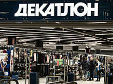 "Ъ": бывшая структура сети спорттоваров Decathlon в России может обанкротиться