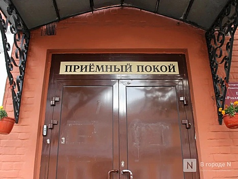 Нижегородские власти опровергли открытие родильных отделений для мигранток