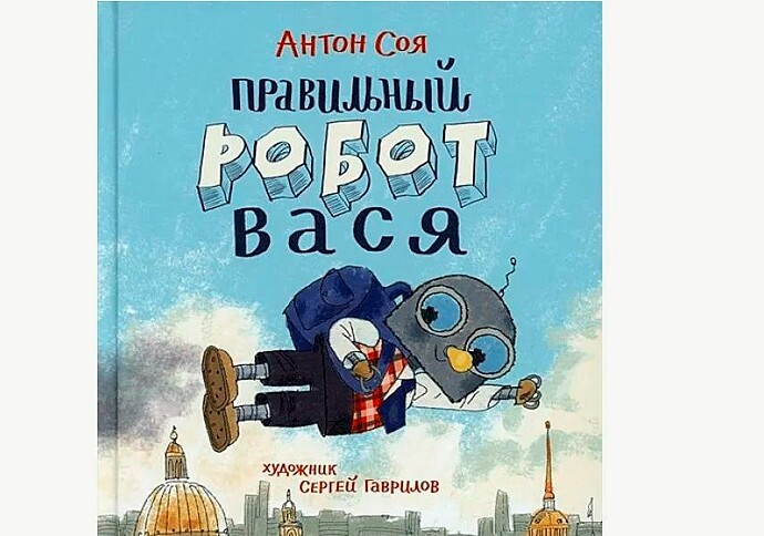 Детские книги московских издательств выйдут на рынки пяти дружественных стран
