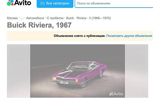 В России выставили на продажу редкий автомобиль 1967 года выпуска