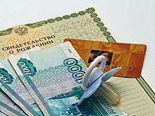 С 2020 года ежемесячную выплату на первого ребенка будут давать до 3 лет