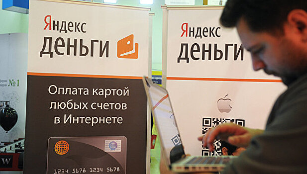 «Яндекс.Деньги» вернут деньги обманутым онлайн-покупателям