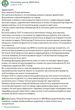 В ХМАО пенсионерку госпитализировали с 50% поражением легких. Ранее она поставила вакцину от COVID