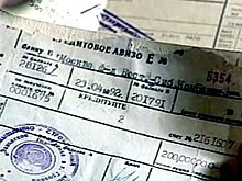 Чеченские авизо: сколько денег похитили мошенники в 1990-е