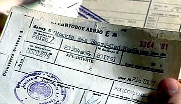 Чеченские авизо: сколько денег похитили мошенники в 1990-е
