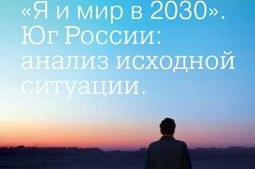 Конкурс среди молодежи Юга России объявил Банк «Центр-инвест»