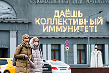 Вице-премьер Голикова: коллективный иммунитет к коронавирусу в России достиг 57,7%