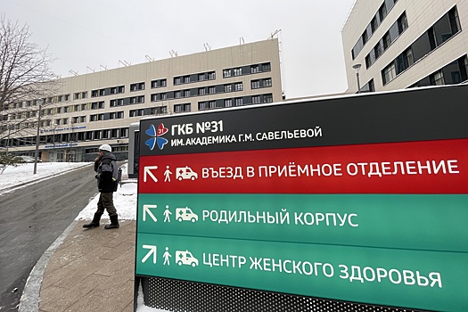 Собянин открыл первый в Москве Центр женского здоровья, созданный по новому стандарту