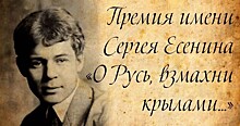 Премия "О Русь, взмахни крылами – 2023" продлила срок приема заявок