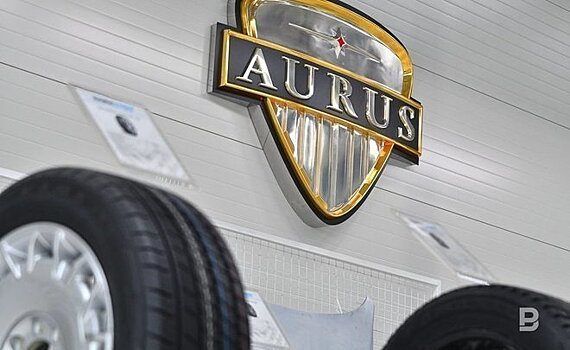 Бренд Aurus запустит производство премиальной бытовой техники