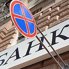 РФИ Банк остался без лицензии